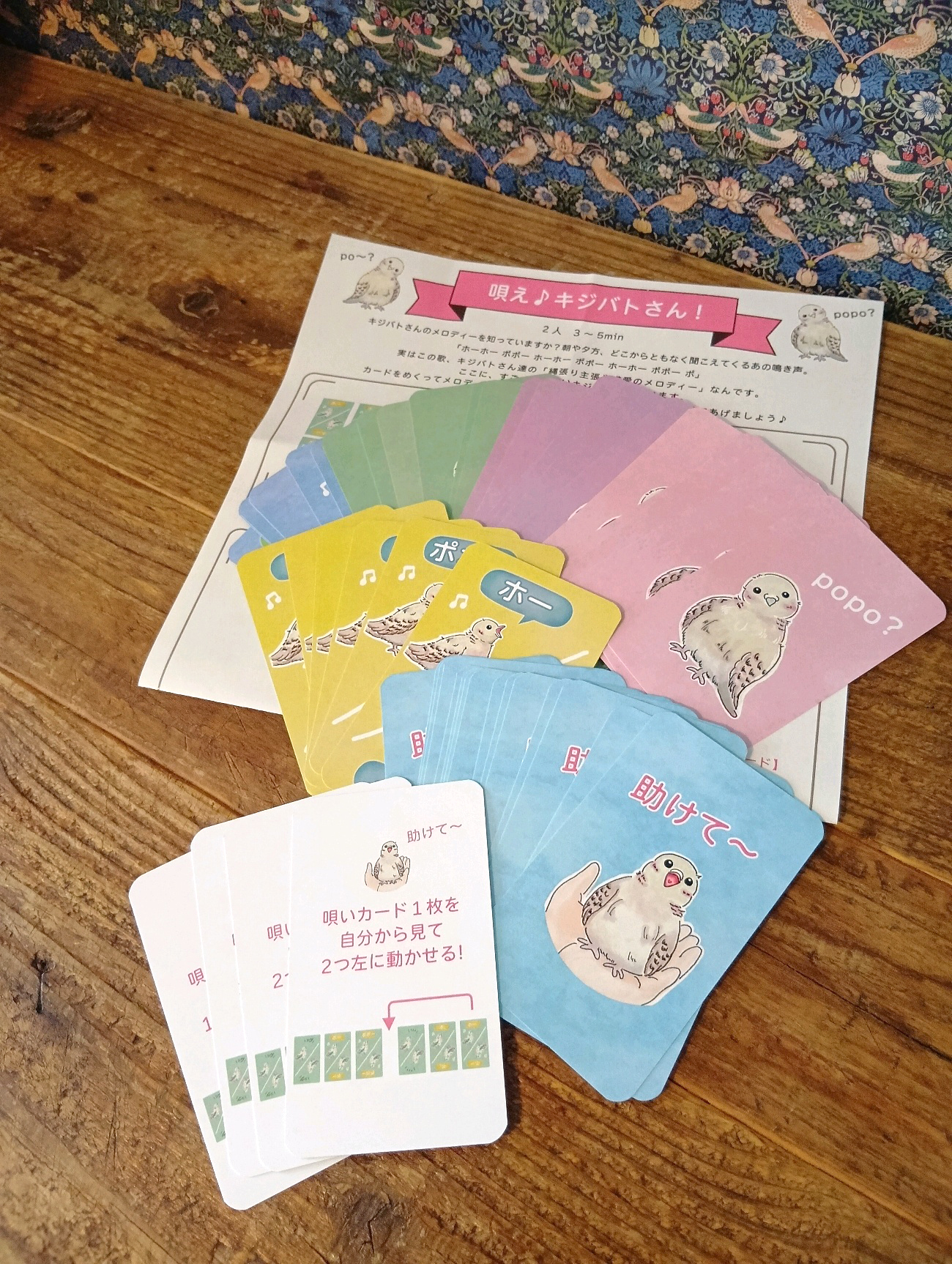 唄え♪キジバトさん！ 内容物一式